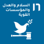 SDG 16